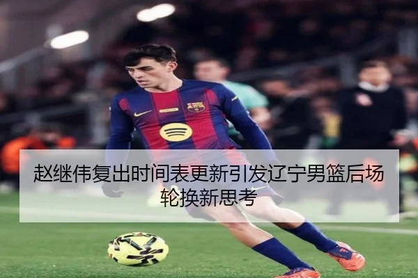 img_1791988945334_1037_0_629.jpg - XINGCAISPORTS